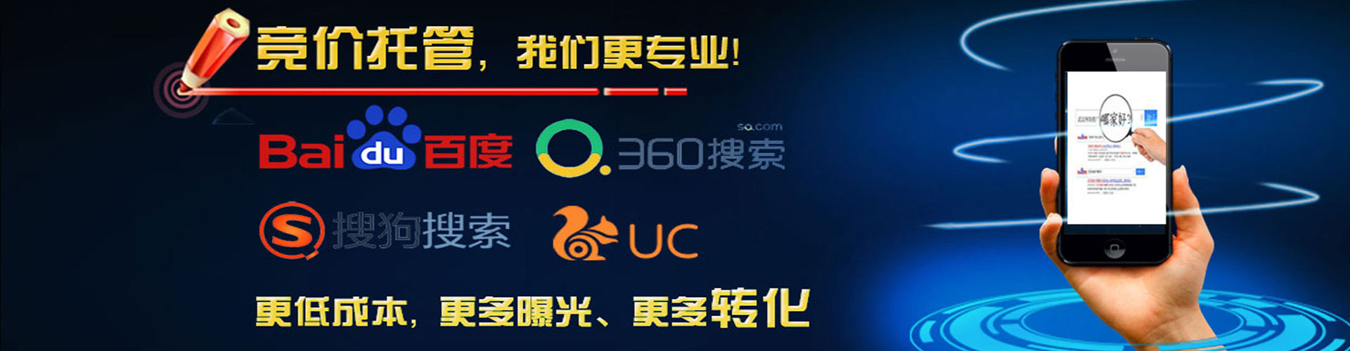 辉南百度信息流