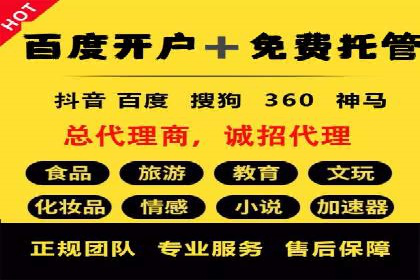 渠道开户返点案例：从零到一的突破